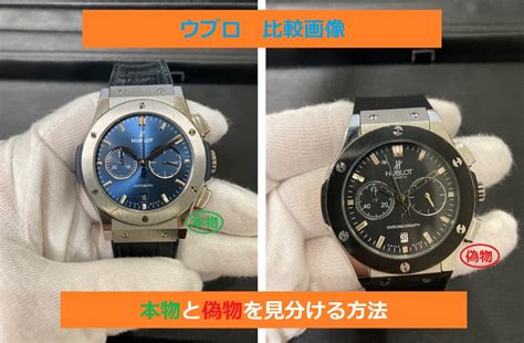 hublot コピー品 見分け方|ウブロ(HUBLOT)のスーパーコピー・偽物の見分け .